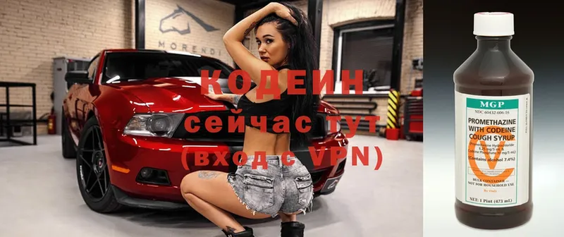 Кодеиновый сироп Lean Purple Drank  купить   Волгореченск 