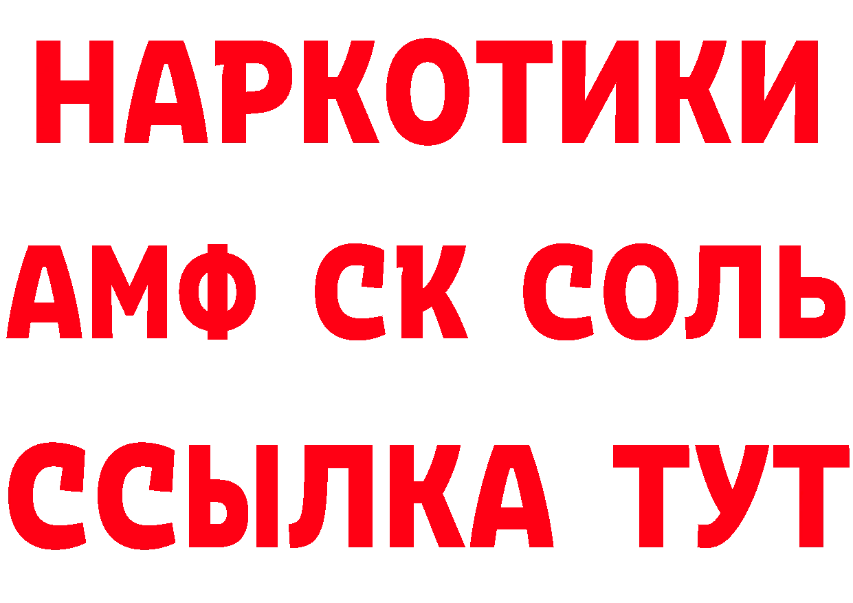 ГЕРОИН VHQ ссылка это гидра Волгореченск