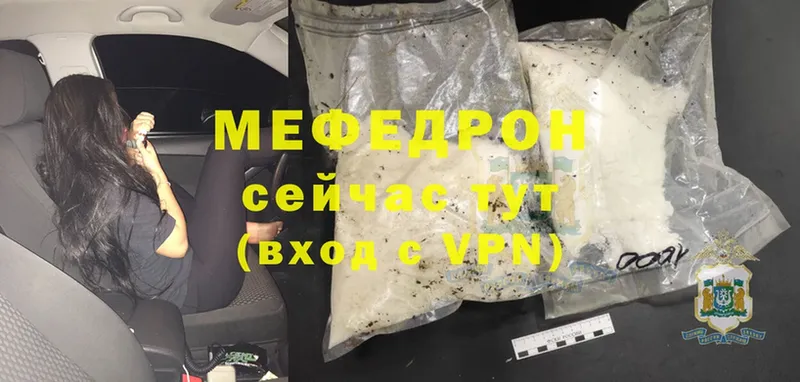 сайты даркнета какой сайт  Волгореченск  Меф VHQ 